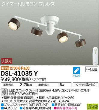 DSL-41035Y