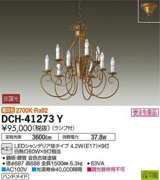 DCH-41273Y