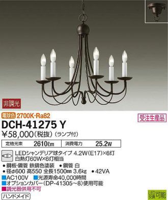 DCH-41275Y