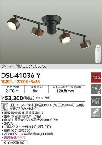 DAIKO LZH-91651 YC