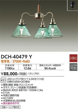 DCH-40479Y