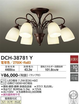DAIKO(大光電機) シャンデリア 激安販売 照明のブライト ～ 商品