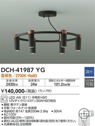 DAIKO(大光電機) シャンデリア 激安販売 照明のブライト ~ 商品 DAIKO(大光電機) シャンデリア 激安販売 照明のブライト ~ 商品
