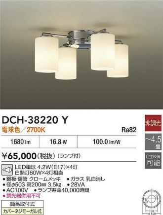 DCH-38220Y