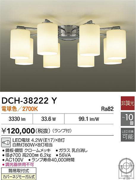 DCH-38222Y
