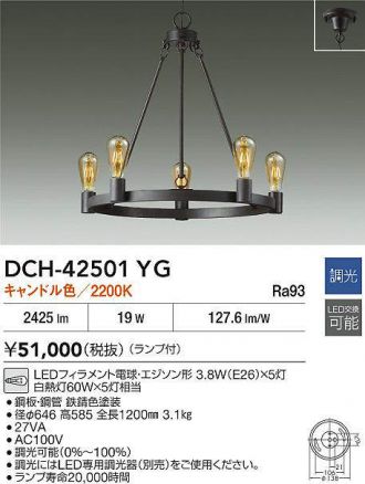 DCH-42501YG