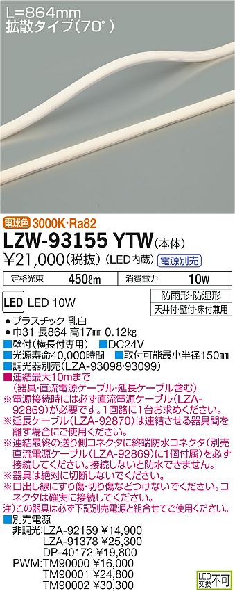 DP40386　1個スイッチ　大光電機　通販