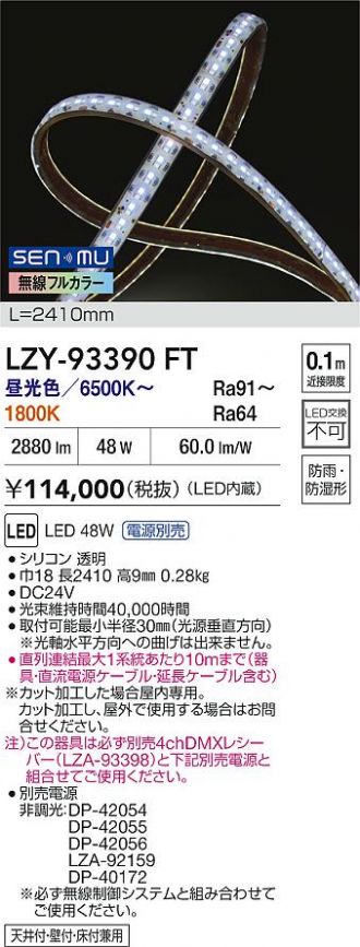 イルミネーション 激安販売 照明のブライト ～ 商品一覧1ページ目