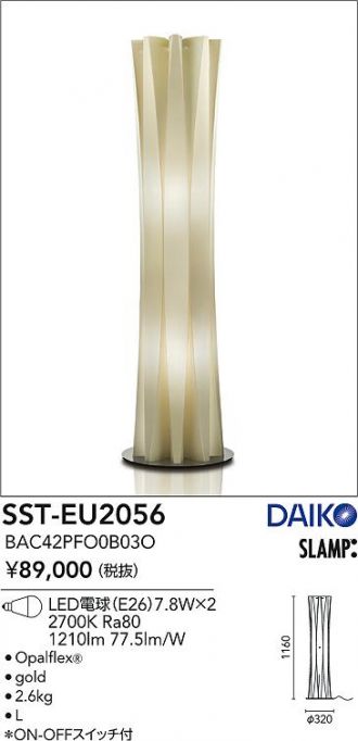 SST-EU2056