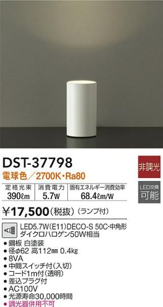 定番人気！ 大光電機 DAIKO <br> スタンド<br> DST-37295