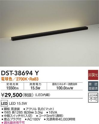 DST-38694Y