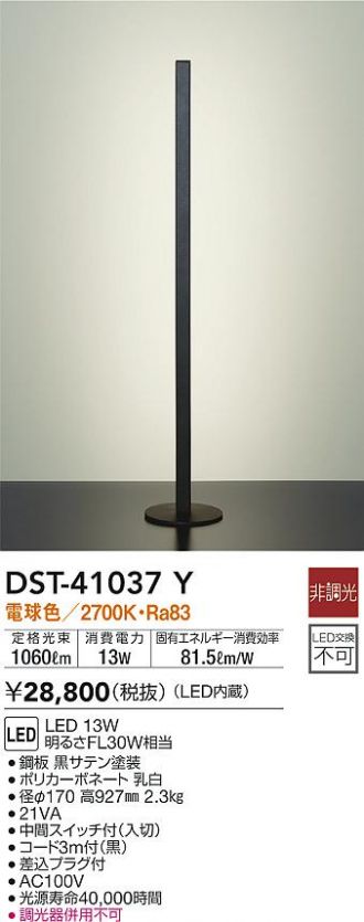 DAIKO(大光電機) スタンド 激安販売 照明のブライト ～ 商品一覧1ページ目