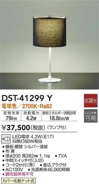 DAIKO DAIKO ダイコー DST-41506Y LED 卓上スタンド 球体 ガラス ブロンズ風 電球色
