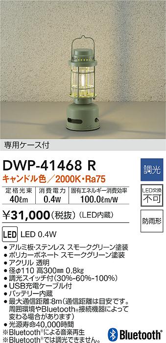 DWP-41468R
