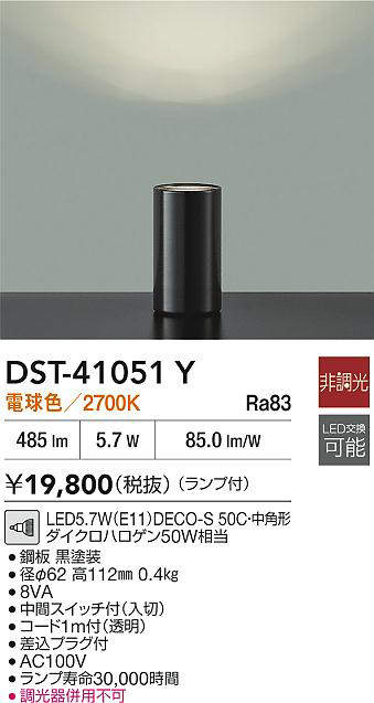 DST-41051Y