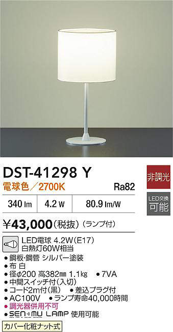 DST-41298Y