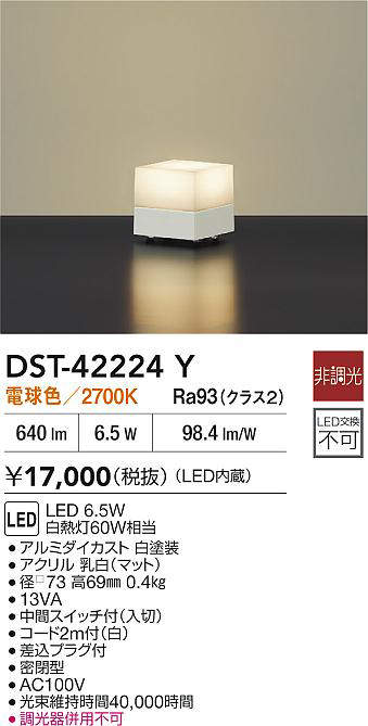 DST-42224Y