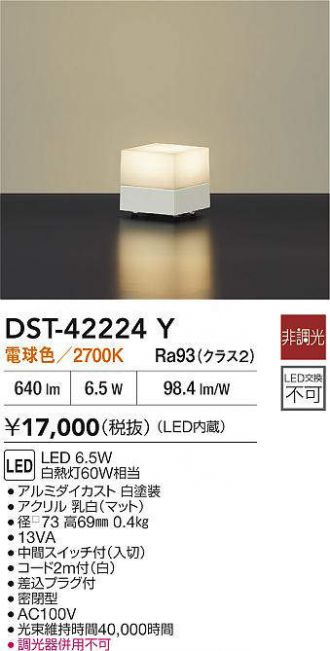 DAIKO(大光電機) スタンド 激安販売 照明のブライト ～ 商品一覧