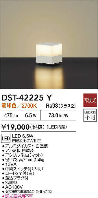 DST-42225Y