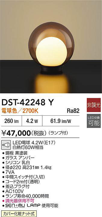 DST-42248Y