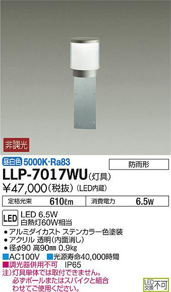 LLP-7017WU