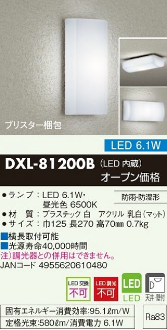 大光電機 DWP-40519Y アウトドアアプローチ灯 大光電機 照明器具 エクステリアライト DAIKO 屋外照明