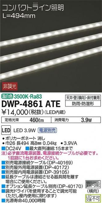 DAIKO(大光電機) エクステリア 激安販売 照明のブライト ～ 商品一覧1 