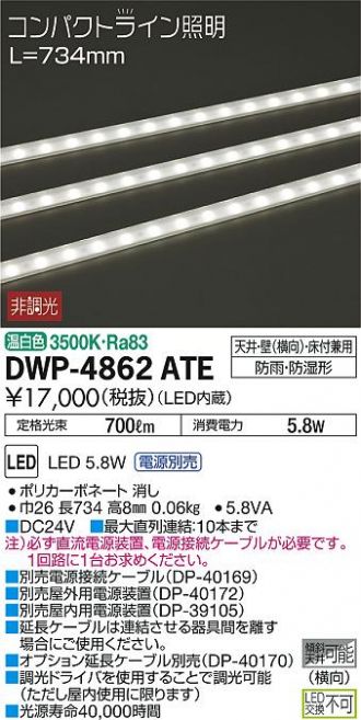 DWP-4862ATE