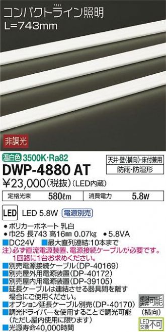 DWP-4880AT