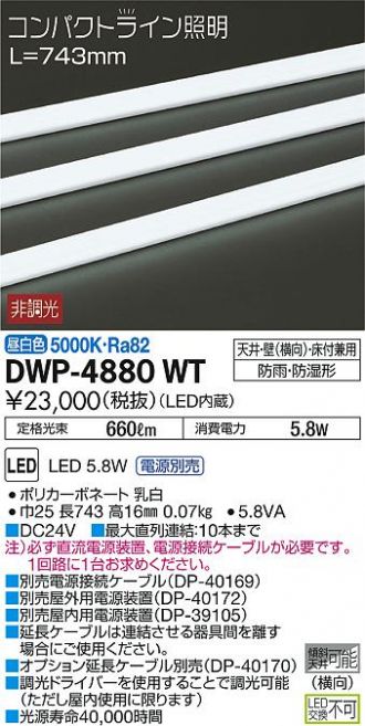 ☆正規品新品未使用品 DAIKO 大光電機 LEDレンジフード用照明 電源別売 LZC-93290NSB