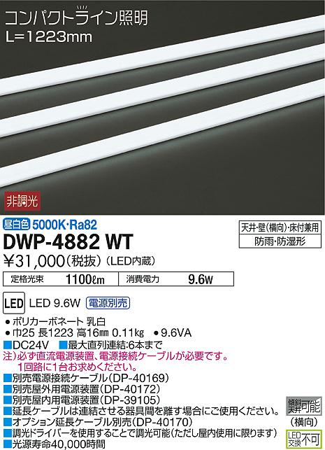 DWP-4882WT
