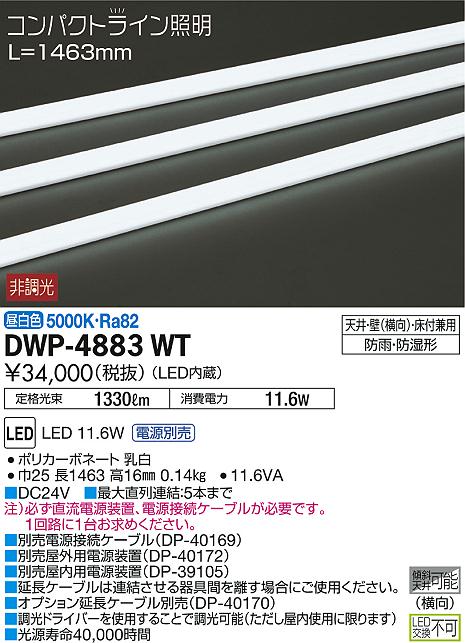 DWP-4883WT