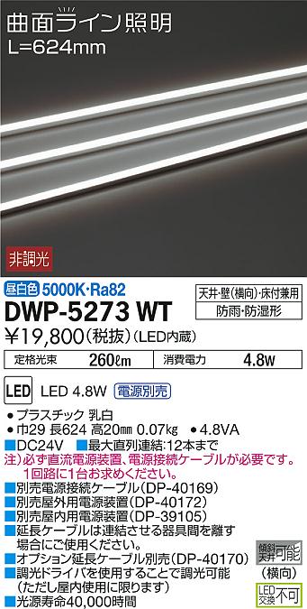 完全送料無料 大光電機 アウトドア用電源装置 DP40172