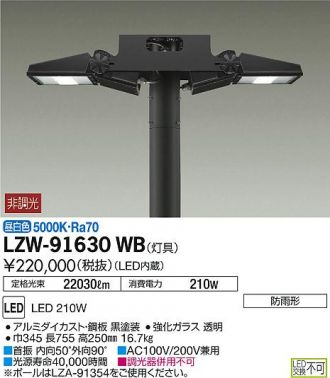 LZW-91630WB