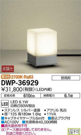 DAIKO(大光電機) 門柱灯 激安販売 照明のブライト ～ 商品一覧1ページ目