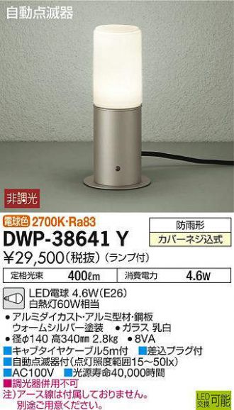 DWP-38641Y