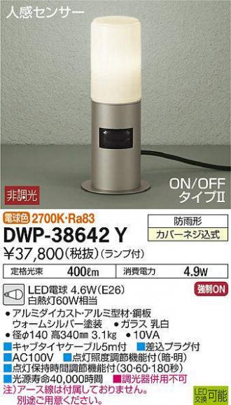 DWP-38642Y