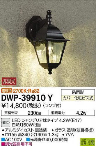 DWP-39910Y