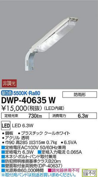 DWP-40635W