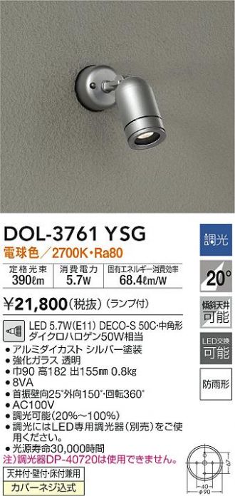 破格値下げ】 大光電機 LEDアウトドアスポットライト LLS7001LUME 工事必要