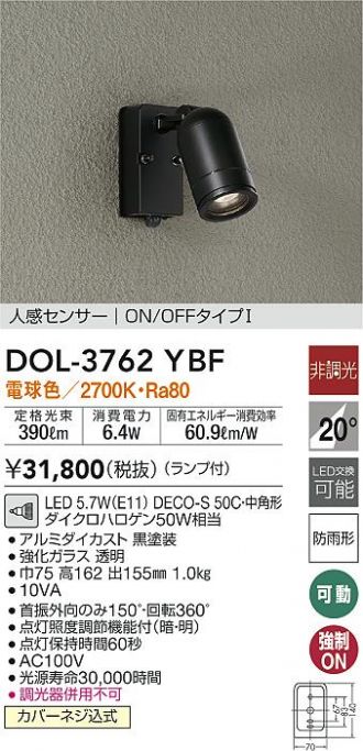 DOL4441YS 大光電機 ガーデンライト スポットライト 白熱灯100W相当 電球色 防雨型 DOL-4441YS - 5