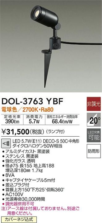 DAIKO(大光電機) スポットライト 激安販売 照明のブライト ～ 商品一覧1ページ目