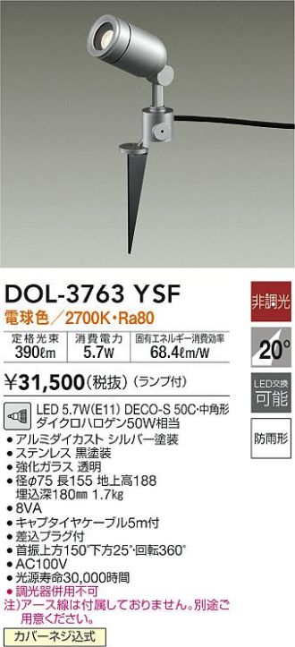 DAIKO(大光電機) スポットライト 激安販売 照明のブライト ～ 商品一覧 