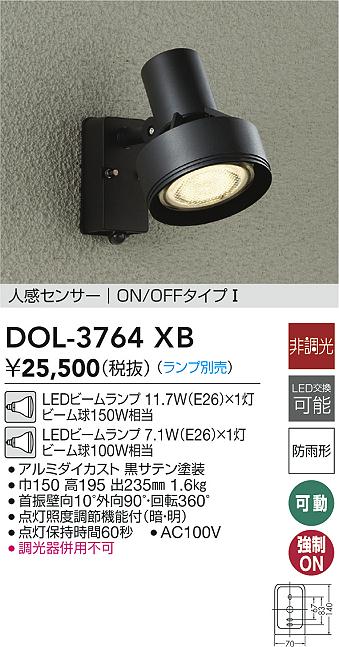 期間限定今なら送料無料 ＤＡＩＫＯ ＬＥＤアウトドアスポットライト