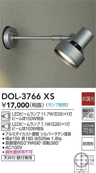売れ筋ランキング 【4個セット】大光電機 ＤＡＩＫＯ DOL-5350YB LED