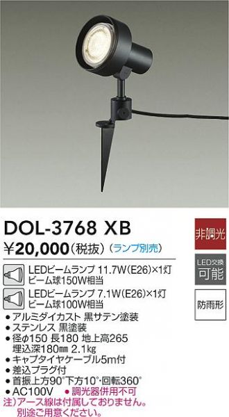 DAIKO(大光電機) スポットライト 激安販売 照明のブライト ～ 商品一覧1ページ目