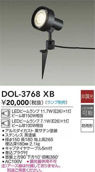 最愛 大光電機 DAIKO アウトドアスポット LEDビームランプ 11.7W E26 ×1灯 7.1W 中古良品