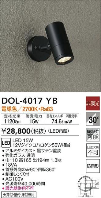 売店 大光電機 LEDアウトドアスポットライト LLS7001LUME 工事必要