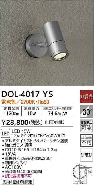 DAIKO(大光電機) エクステリア 激安販売 照明のブライト ～ 商品一覧1ページ目