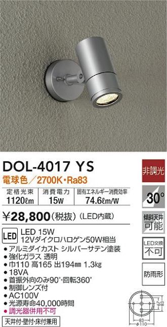 最も優遇 ※メーカー長期欠品中※ 大光電機 LEDアウトドアスポットライト LLS7000WUME 工事必要